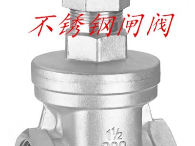 304不銹鋼絲扣閘閥開(kāi)關(guān)自來(lái)水管表前閥門絲扣內(nèi)螺紋DN15