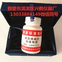 標(biāo)準(zhǔn)煤樣 標(biāo)準(zhǔn)無煙煤 新日期  新標(biāo)定