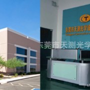 東莞市天測光學設備有限公司蘇州分公司