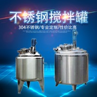 玉門鴻謙食品攪拌罐乳化配料罐量大價(jià)優(yōu)