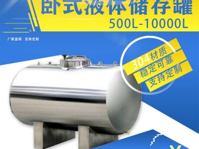 銅川鴻謙臥式水處理304不銹鋼無(wú)菌水箱廠家誠(chéng)信經(jīng)營(yíng)