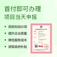 山西認(rèn)證機構(gòu) ISO56002創(chuàng)新管理體系認(rèn)證證書 費用辦理