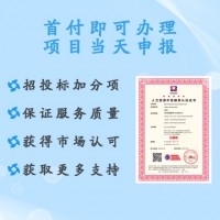 山西ISO認(rèn)證機(jī)構(gòu)人力資源外包服務(wù)認(rèn)證證書(shū) 周期 下證