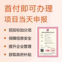 山西ISO機構(gòu) ISO27001信息安全管理 需要流程 條件