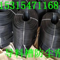 導料槽擋塵簾,  煤礦傳送設(shè)備防塵簾