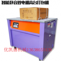 武漢雙電機智能打包機出現(xiàn)卡帶、跑帶如何維修