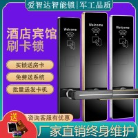 愛智達酒店刷卡鎖磁卡感應(yīng)鎖 賓館鎖智能電子門鎖