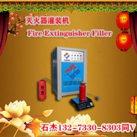 滅火器生產(chǎn)線一套設(shè)備多少錢(qián)