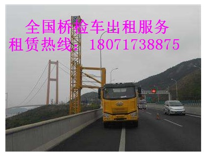 張家口14米橋檢車租賃，承德橋梁檢測車出租