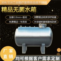 爐霍縣鴻謙 臥式食品級無菌水箱 無菌儲(chǔ)水罐 誠信經(jīng)營