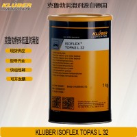 克魯勃KLUBERISOFLEX TOPAS L32/32CN多用途黃油潤(rùn)滑脂