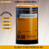 德國(guó)克魯勃KLUBER STABUTHERM GH461GH462減速箱 軸承潤(rùn)滑劑