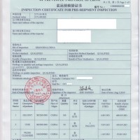辦理寧波CIQ出入境檢驗(yàn)檢疫證書(shū)