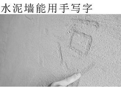 墻面抹灰不合格標(biāo)號低先用錯了方法，就算再用砂無跡也無法修復(fù)了