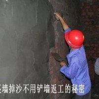 墻面起砂原因和處理方法，砂無跡墻面掉沙處理劑怎么使用？
