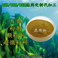 昆布超微粉 可壓片 質(zhì)粒 超微粉碎 低溫破壁 細胞破壁 代工