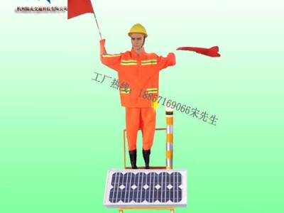 道路施工保通機器人，太陽能施工假人 ，交通設施廠家