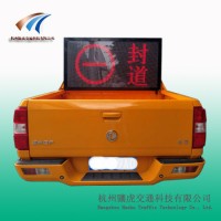 高速巡邏路況情報(bào)板，車載led顯示屏生產(chǎn)廠家
