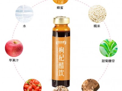 枸杞醋飲品實力生產廠家加工定制批發(fā)各種醋蛋液
