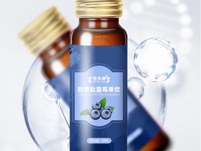 膠原肽藍莓果飲實力生產廠家加工定制批發(fā)各種植物飲品
