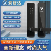愛智達(dá)酒店刷卡門鎖 智能磁卡感應(yīng)鎖批發(fā)