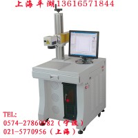 供應(yīng)上海平湖光纖激光打標(biāo)機(jī) 奉化光纖激光打標(biāo)機(jī) 刻字機(jī)