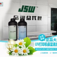 JSW廠家現(xiàn)貨供應(yīng)噴頭保濕液