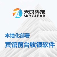 天良酒店客房管理系統(tǒng)，前臺管理軟件