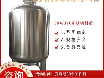 尚志市康之興無菌水箱無菌儲水罐品質(zhì)過硬誠信經(jīng)營