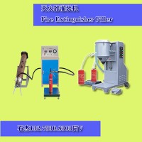 手動(dòng)滅火器充裝設(shè)備
