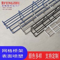 大同陽泉網(wǎng)格橋架，鋁合金走線架光纖槽道固線器，U型鋼走線架