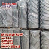 烏蘭察布網(wǎng)格橋架鋁合金走線架光纖槽道固線器，U型鋼走線架