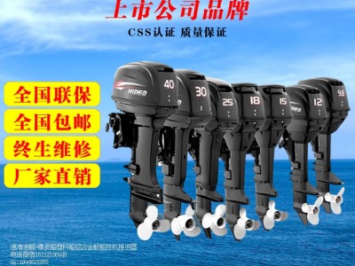 海的發(fā)動機,二沖船掛機,15馬力馬達,國產船外機