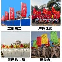 西安道旗租賃,彩旗定做,手拉旗,導(dǎo)游旗,運動會號碼布,手搖旗