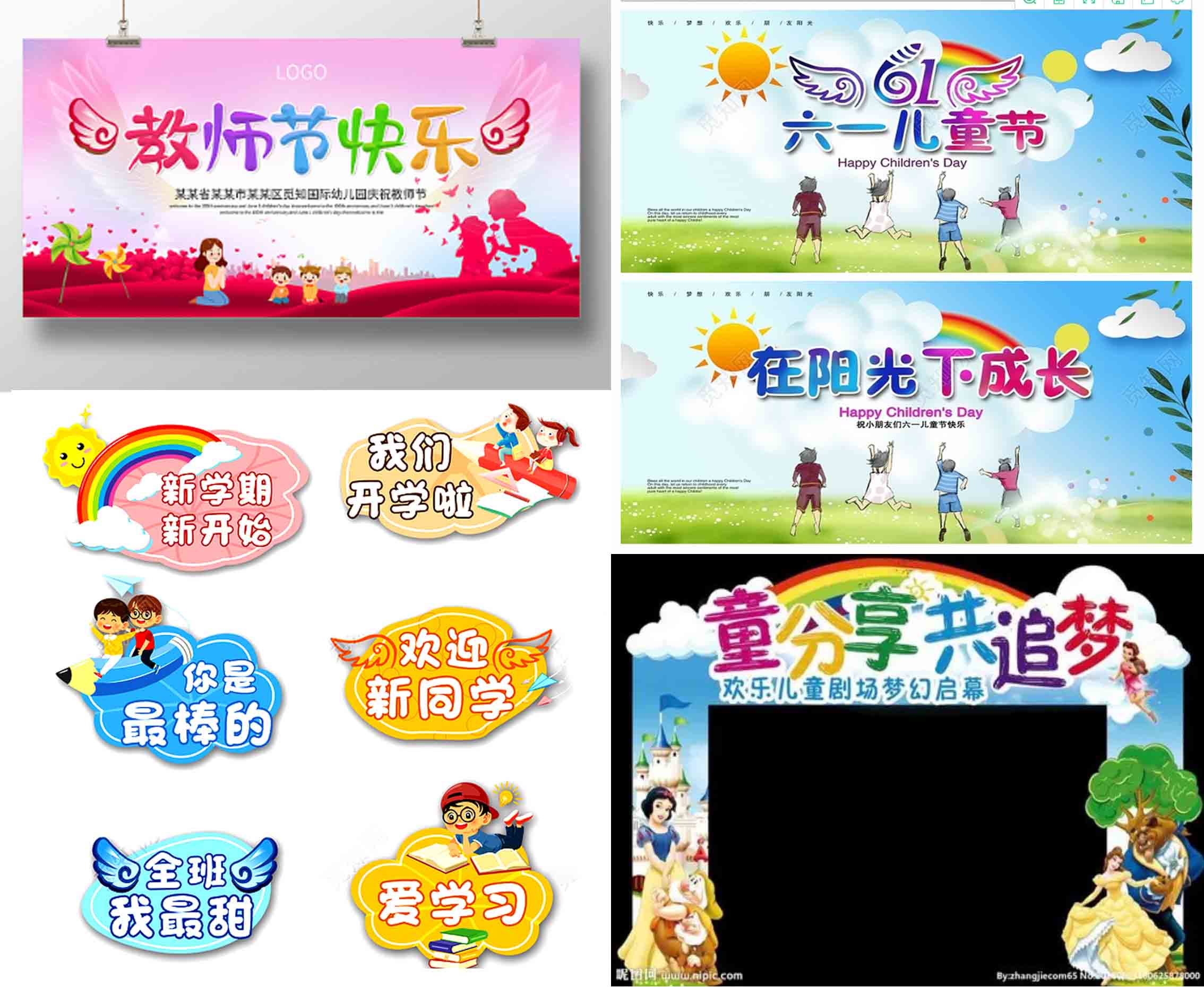 西安小學(xué)/幼兒園學(xué)校開學(xué)典禮親子運(yùn)動(dòng)會噴繪,活動(dòng)舞臺背景幕布設(shè)計(jì)制作,慶祝背景板,運(yùn)動(dòng)會展板,彩旗,噴繪寫真,班*舉牌 