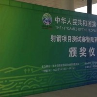 西安科技大學(xué)桁架噴繪,門形易拉寶,海報(bào)畫(huà)冊(cè),形象墻,水晶字