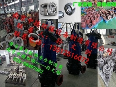 廠家直銷(xiāo)南京中德潛水排污泵葉輪，蝸殼，底座，機(jī)封，電纜等配件