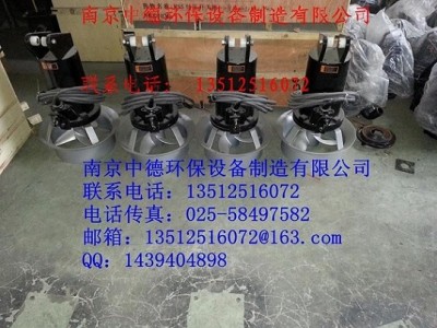 南京中德專業(yè)提供QJB鑄件式潛水?dāng)嚢铏C(jī)，2.2/8，4/6等