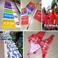 西安運動會號碼布,錦旗綬帶定做,注水旗，道旗，彩色條幅定做