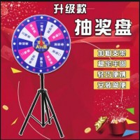 西安抽獎轉盤，西安幸運大轉盤，店慶促銷.轉盤活動道具