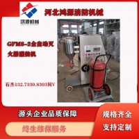 全自動(dòng)滅火器加壓設(shè)備