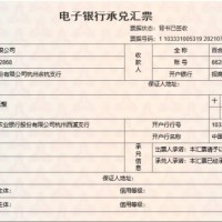 泉州石獅晉江承兌匯票換現、上門辦理、上門兌現換現
