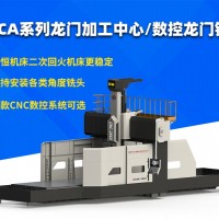 數(shù)控龍門(mén)銑床，加工母機(jī)