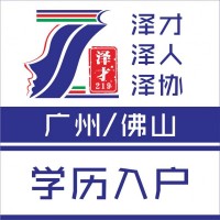 廣州入戶代理，廣州社保代繳，專業(yè)辦理廣州入戶服務