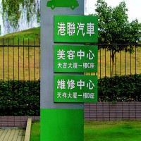 佛山標識系統/小區(qū)標識牌/道路指示牌/導向牌