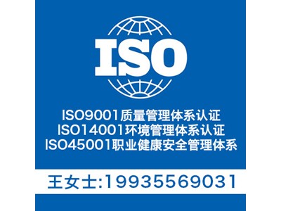 安徽iso9001認(rèn)證證書和安徽iso認(rèn)證公司