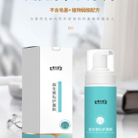 益生菌私護慕斯生產(chǎn)廠家加工定制 各種抑菌軟膏產(chǎn)品代加工