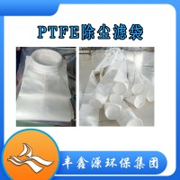 南京水泥廠PTFE濾袋供貨