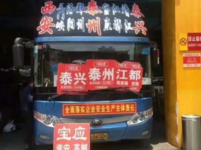 南陽(yáng)到揚(yáng)州汽車回程車返程車寵物貨物托運(yùn)15861212886