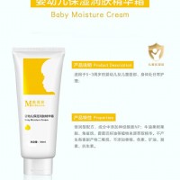 嬰幼兒保濕潤膚精華霜廠家加工定制 各種保濕潤膚產(chǎn)品代加工